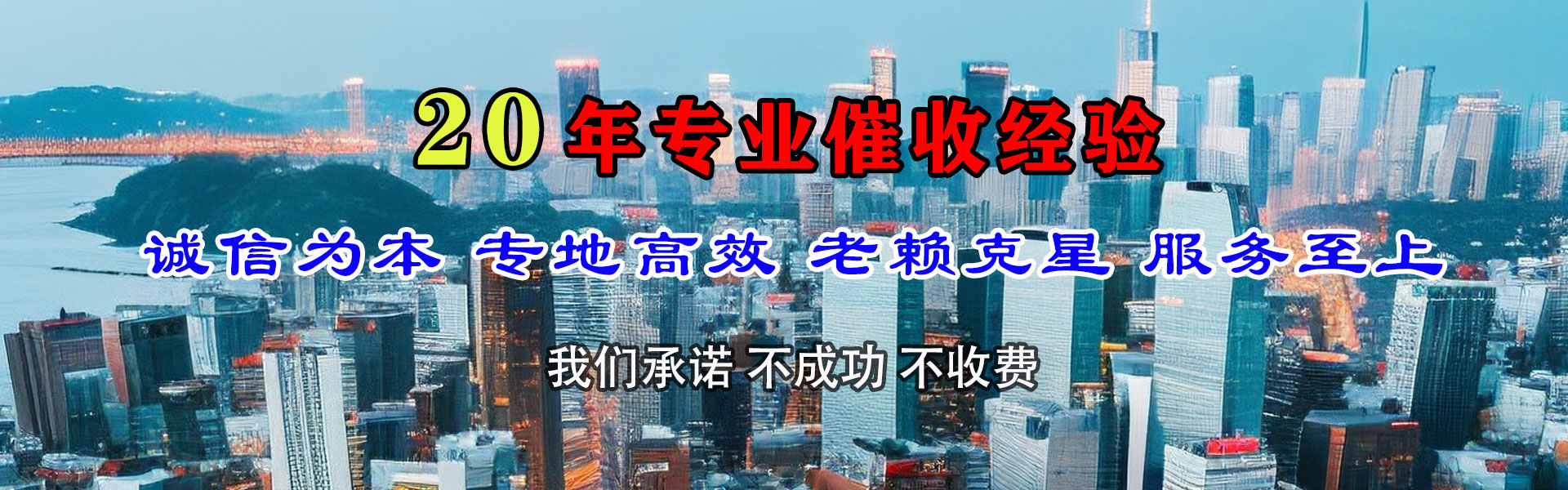 平顶山讨债公司